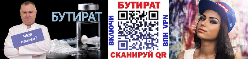 БУТИРАТ оксибутират  Красногорск 